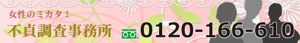 別れさせ